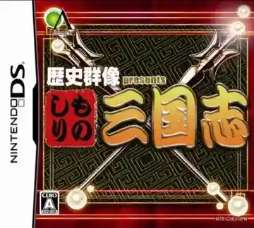 Rekishi Gunzou Presents - Monoshiri Sangokushi (Japan)-Nintendo DS